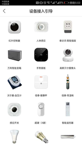语音互联的未来 智能APP与设备的无缝协同