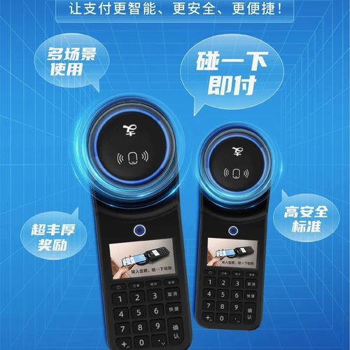 碰一碰收款设备 智能语音播报助力便利店高效收银新体验
